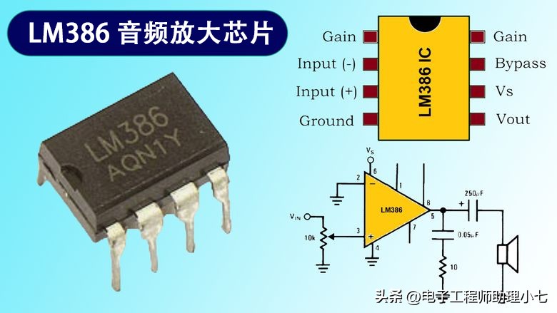 lm386音频放大电路怎么装,lm386典型放大电路