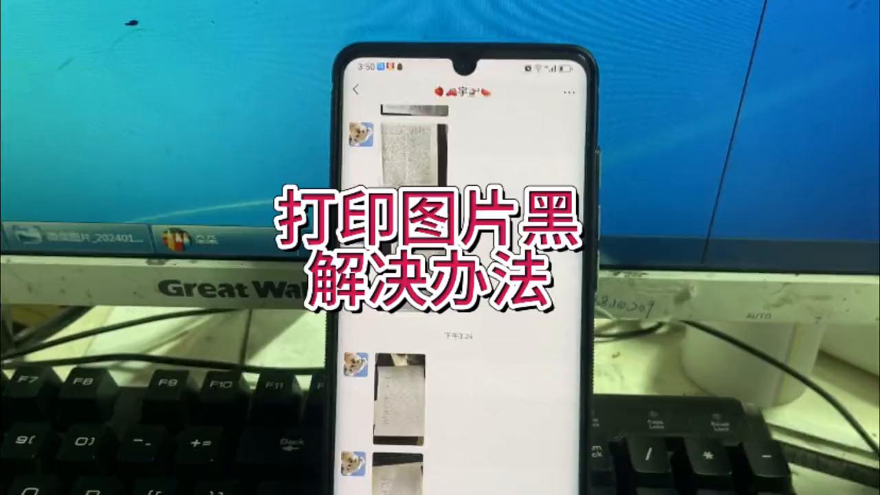 打印时底色黑怎么办,打印图纸怎么把黑底色换成白色