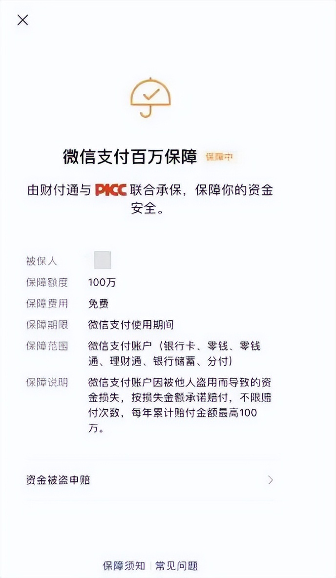 警惕新*局骗**！提醒：这个真不要钱！