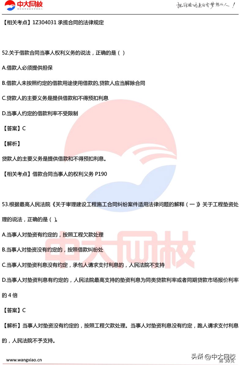 2023一级建造师实务考试真题讲解,一建分数复核有成功的没