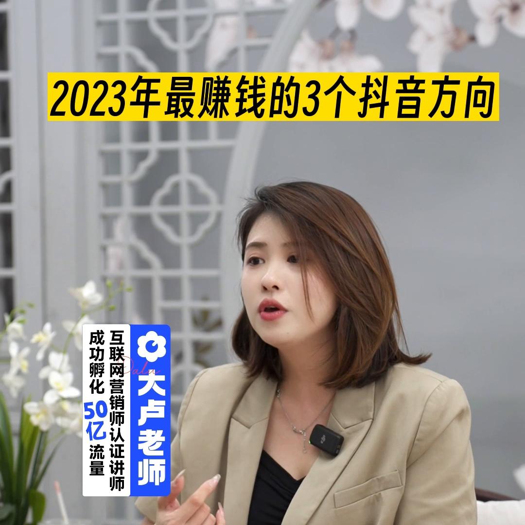 抖音上什么最容易赚钱,抖音上能让你赚钱的4条路