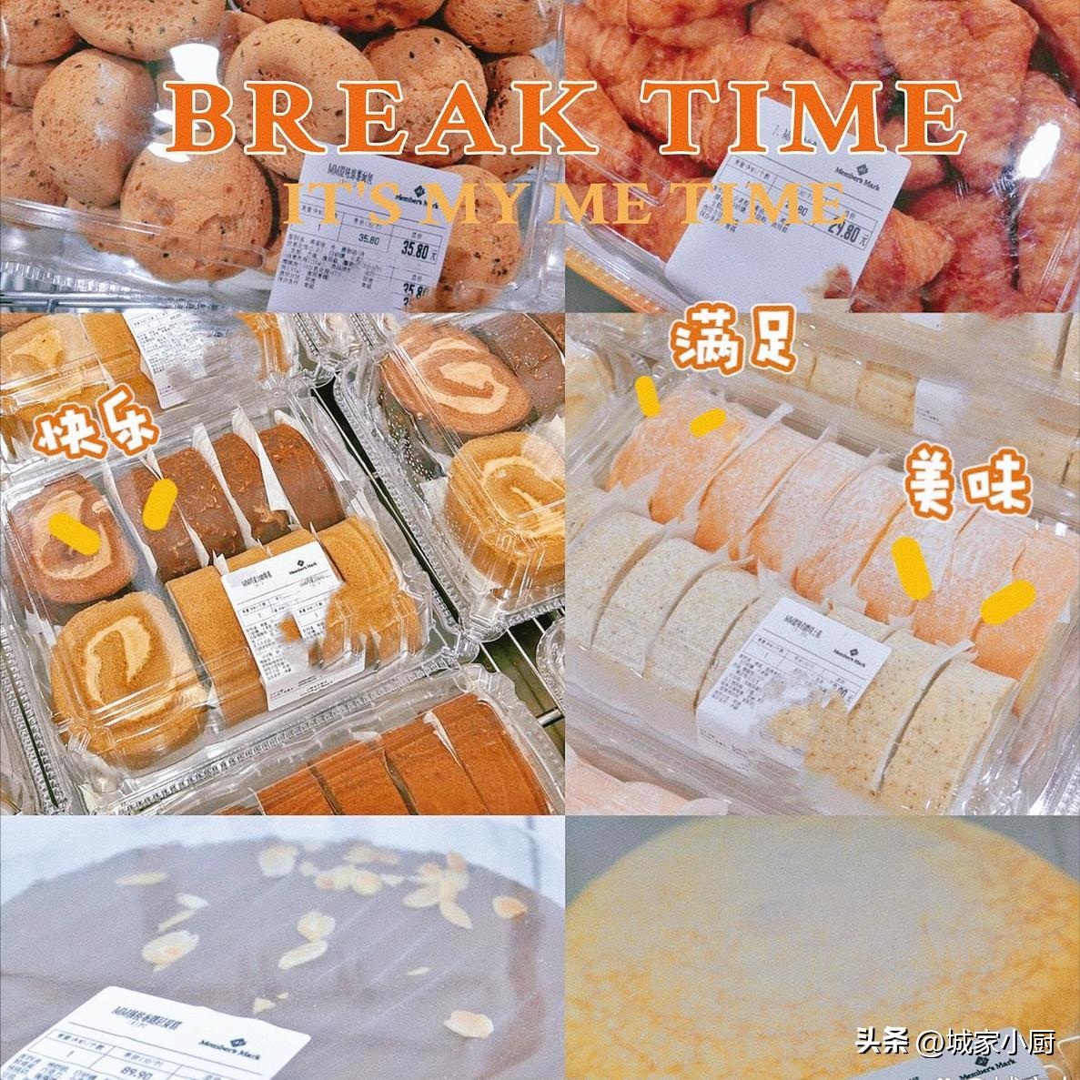 山姆夏日无限回购清单,山姆回购必买清单