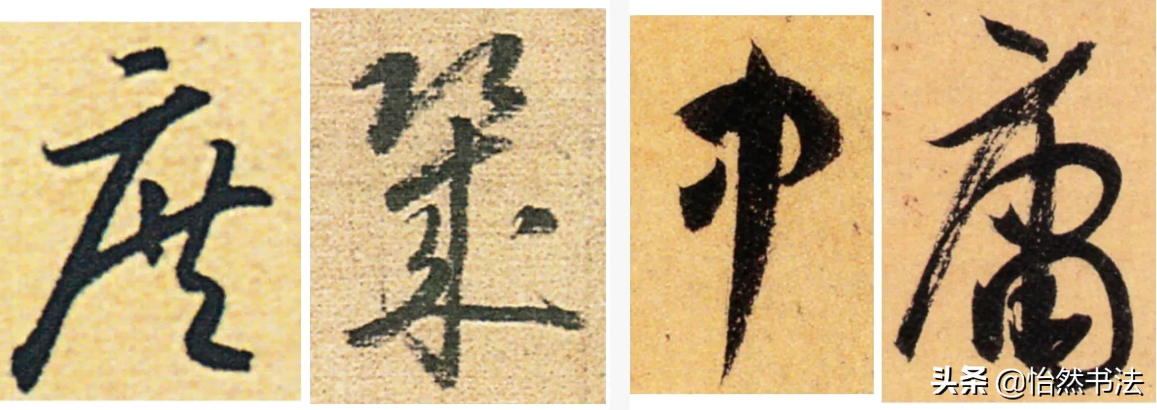 王羲之集字草书千字文视频,千字文草书高清完整版书法