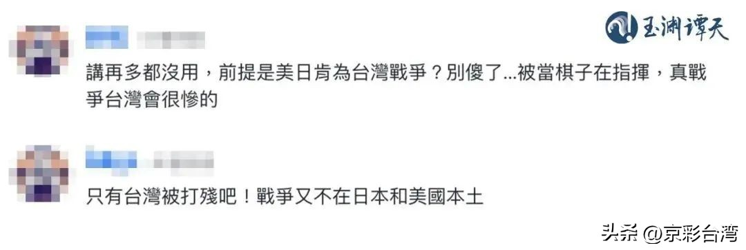 台湾,正在从“棋子”到“弃子”