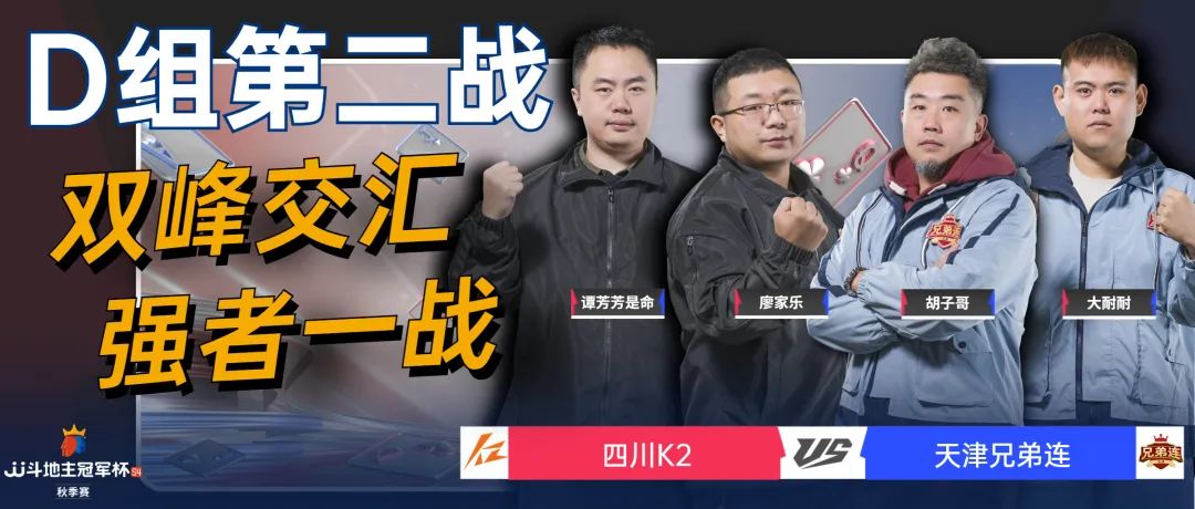 s4秋季赛d组晋级名单,s4秋季赛决赛02