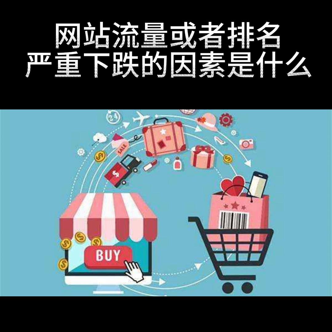 网站推广流量为什么这么小,网站推广优化渠道有哪些