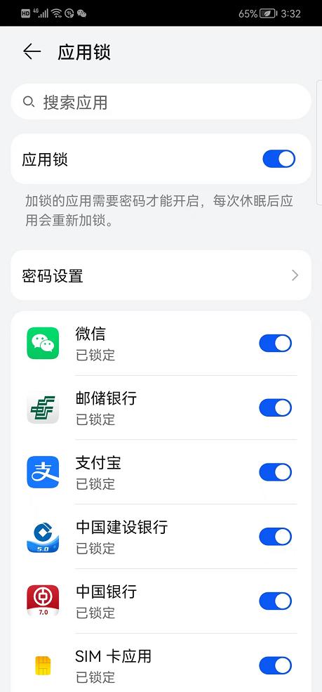 关于手机隐私安全,手机的隐私与安全怎样设置