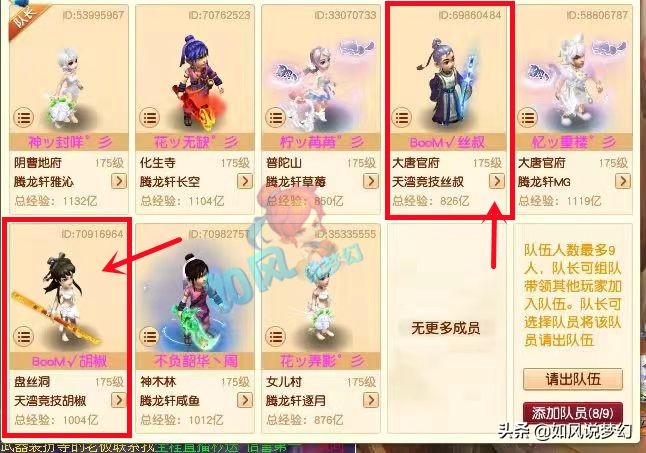 梦幻西游紫禁城和鱼岛,梦幻西游渔岛对决紫禁城