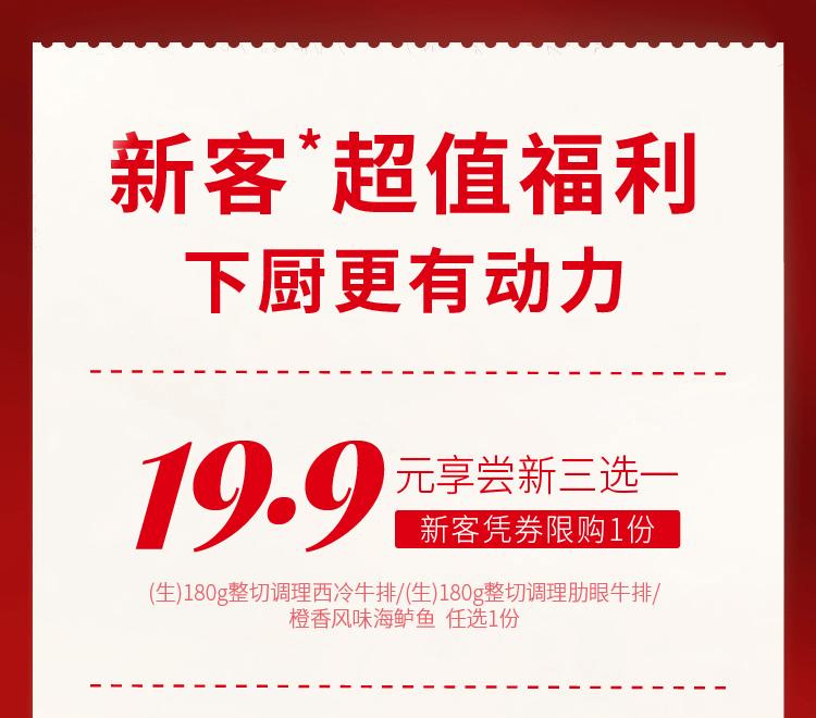 必胜客必胜优选冷冻意面,必胜客69两份牛排限时抢购