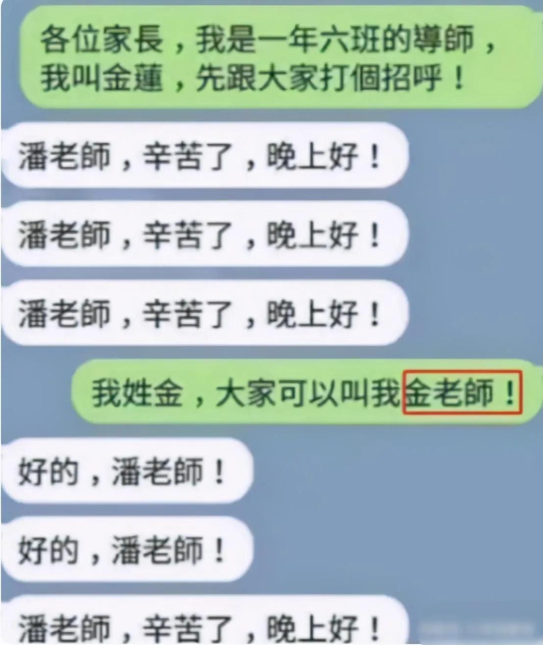 家长群凡尔赛被怼,家长群杠精聊天记录搞笑