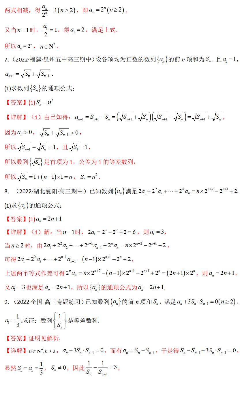 高考题等比等差数列公式大全,推荐等差数列及等比数列经典题型