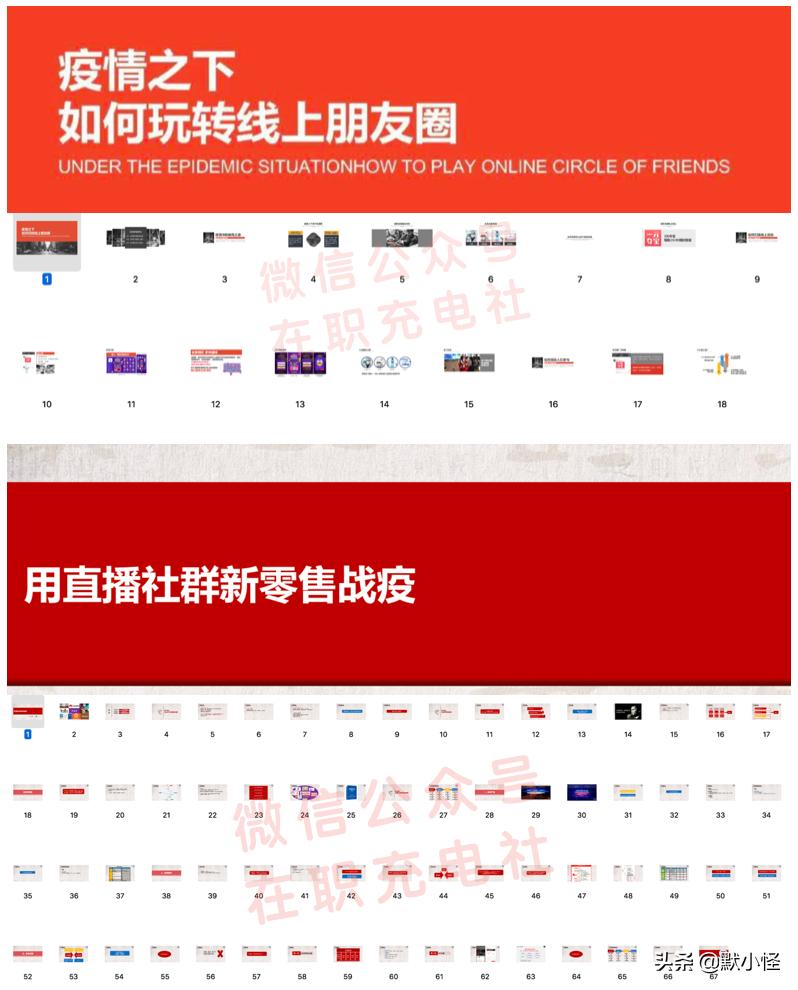 整体目标市场营销策略案例,疫情下的销售策略