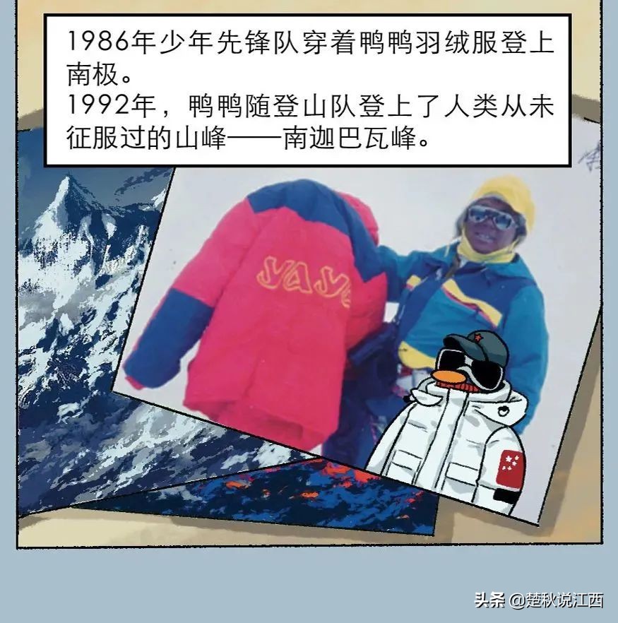 50年国货品牌,20年前中国的羽绒服品牌有哪些