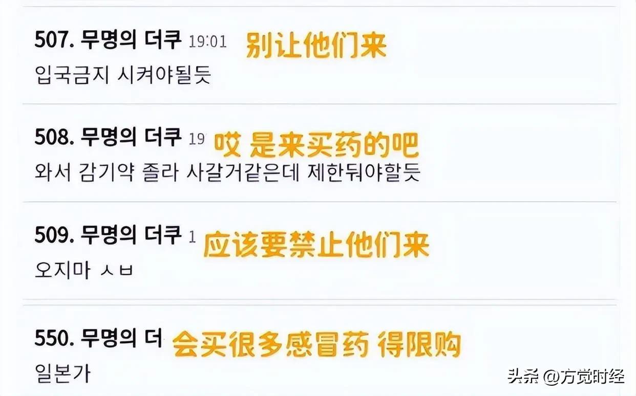 官方：入境中国人挂黄牌、睡地板，民众：中国人来抢感冒药了