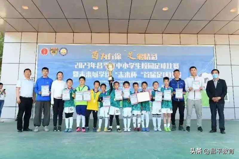 未来城世界杯,未来城杯足球联赛