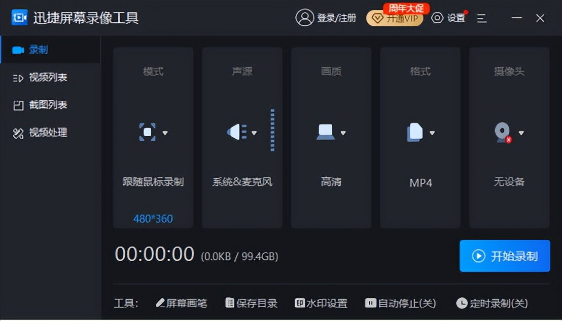 教你电脑如何快速录屏,电脑怎么录屏最简单的方法