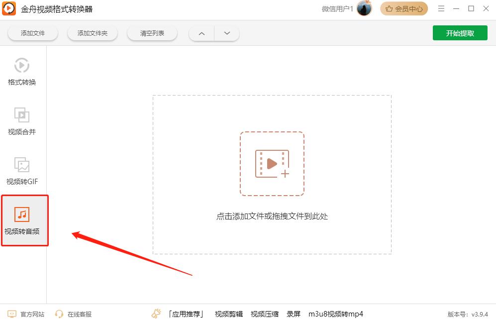 视频转换mp3音频免费的,华为手机音频转换mp3最简单方法
