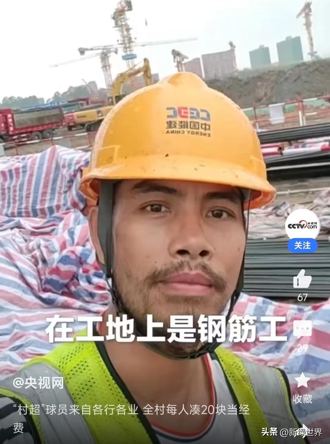 贵州村超要经过中国足协批准吗,贵州话村超是什么意思