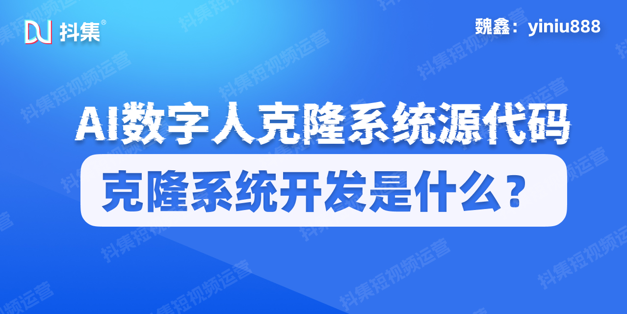 ai系统是如何设计与开发,ai数字人克隆系统