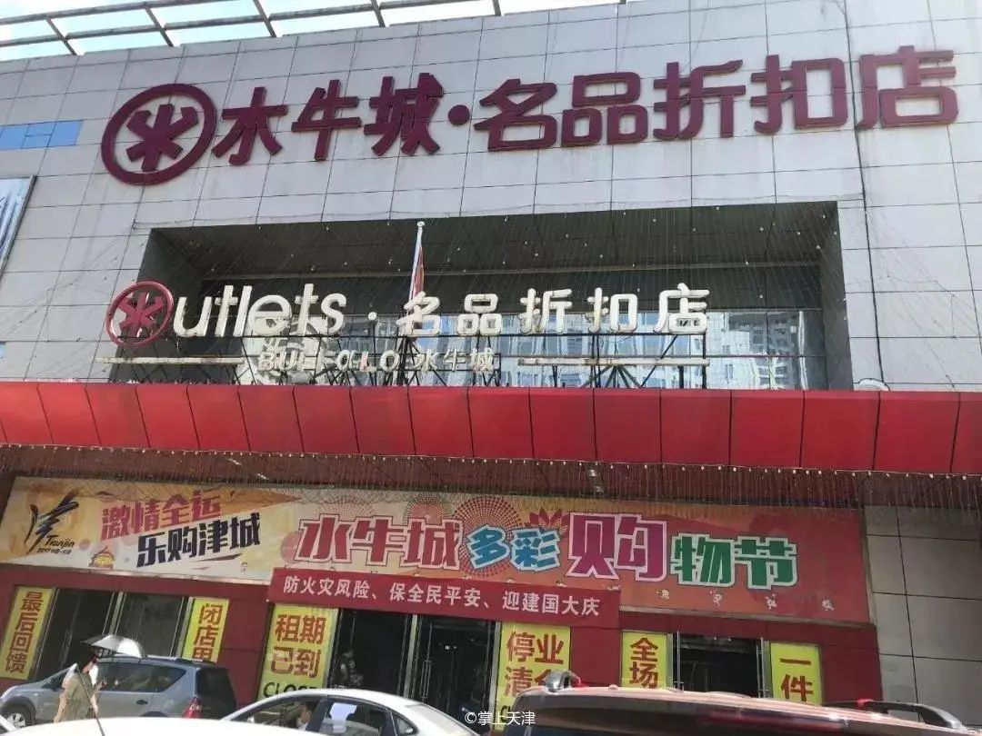 天津消失的老品牌,天津老牌商场有哪些