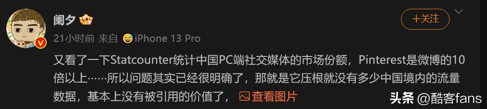 “百度已不是中国第一搜索引擎”？数据不对，但网友依然叫好