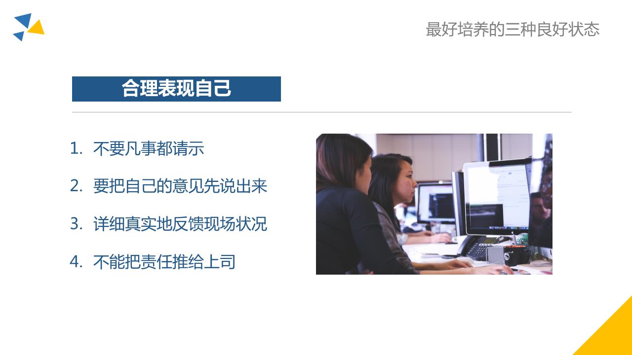 如何打造基层管理团队ppt,打造坚实的基层团队心得