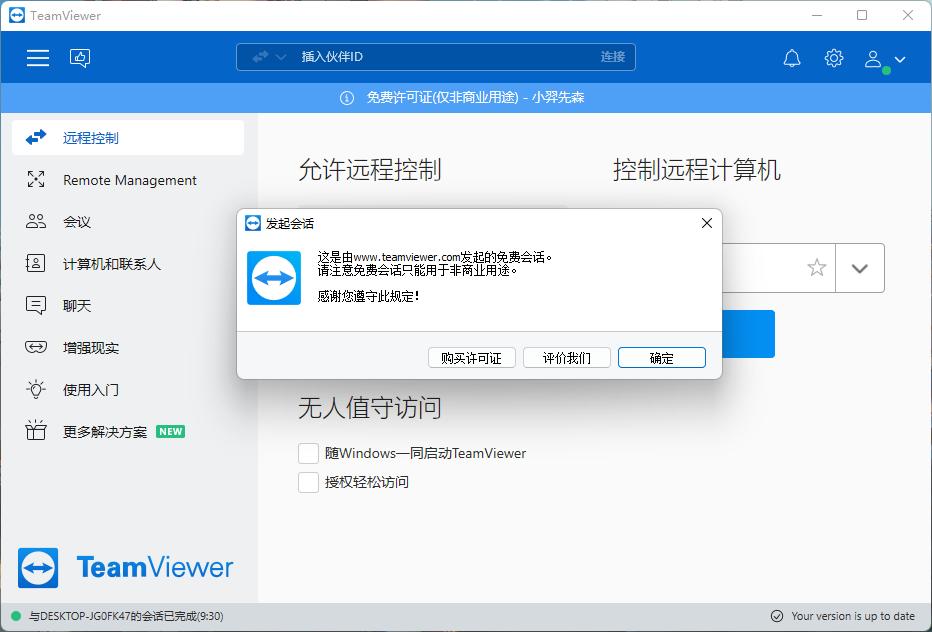 远程工具向日葵和todesk,向日葵远程为什么没有todesk流畅