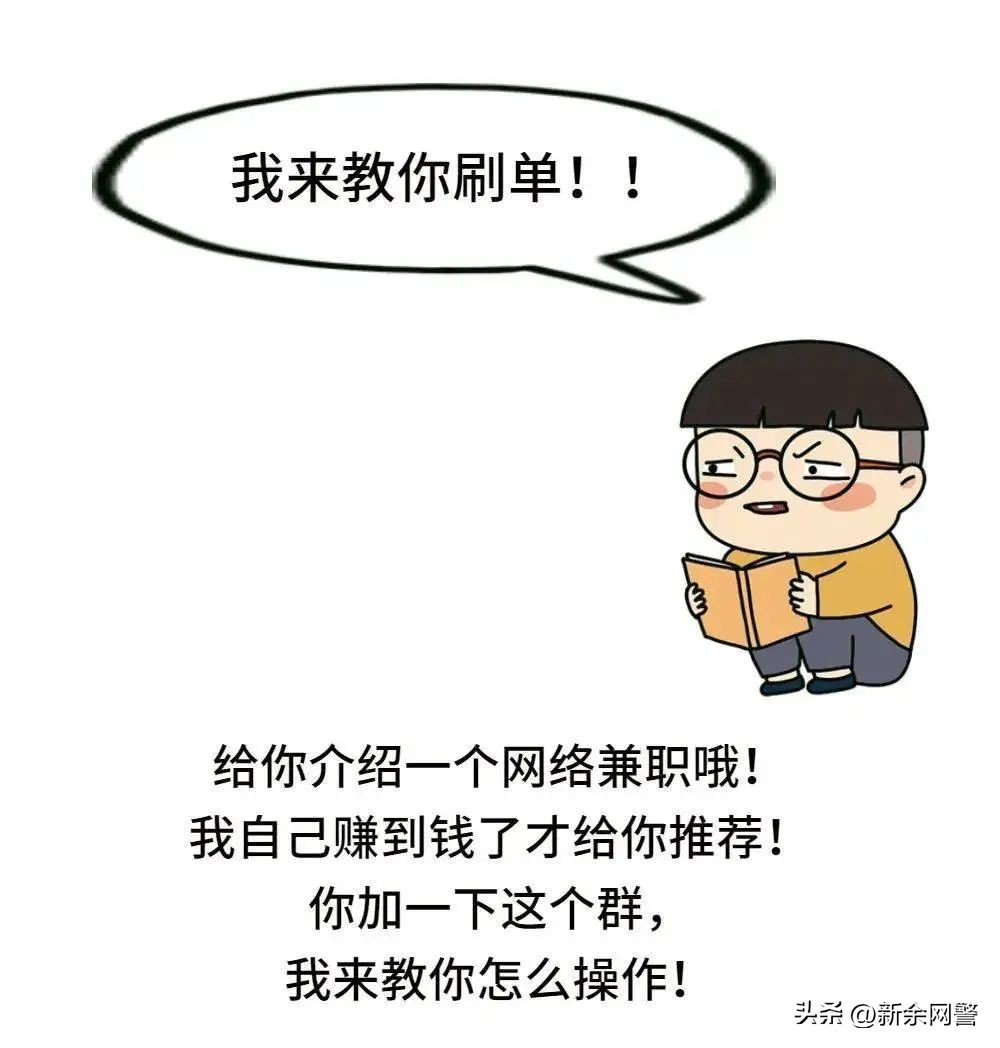 刷单给大家带来的警示,被提醒存在刷单风险会被降权吗