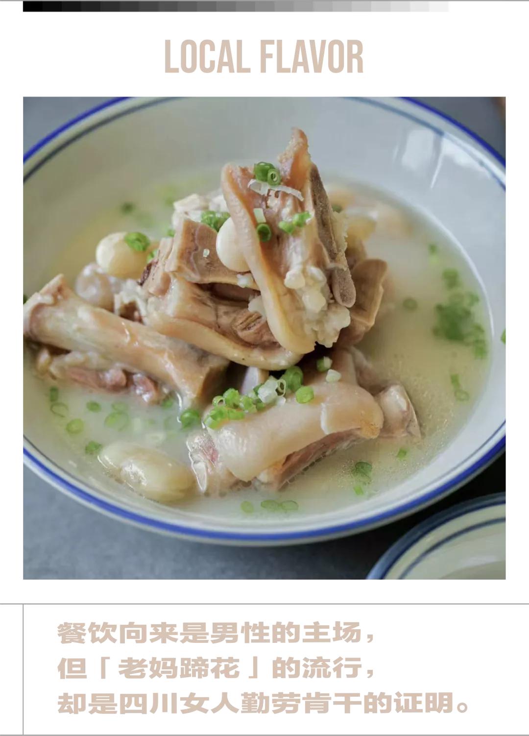 老妈蹄花成都,来一碗成都老妈蹄花