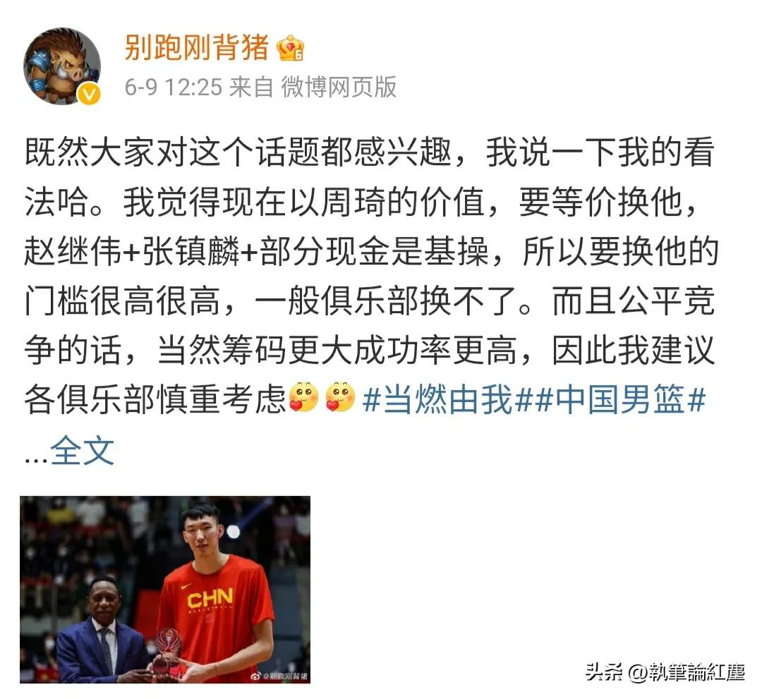 北控闵鹿蕾最新消息,北控官宣闵鹿蕾加入了吗