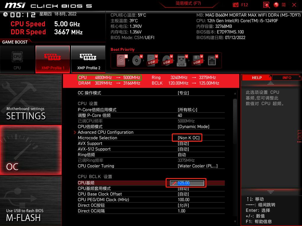 微星b360迫击炮怎么超频,微星b660迫击炮wifibios