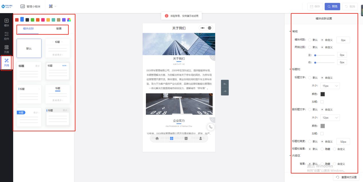 平台公司怎么搭建小程序,如何做一个小程序公司