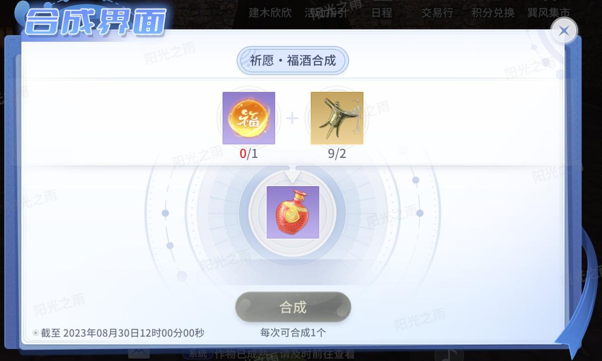 巽风的福瑞祈愿要不要玩,巽风福瑞祈愿的东西怎么领取