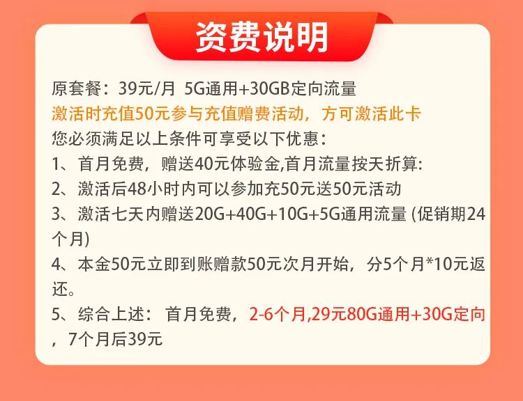 电信2018年版99元大流量卡,2022年电信最良心流量卡