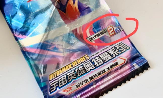 几分钱成本，赚走15亿，浙江卡游比泡泡玛特还能捞？