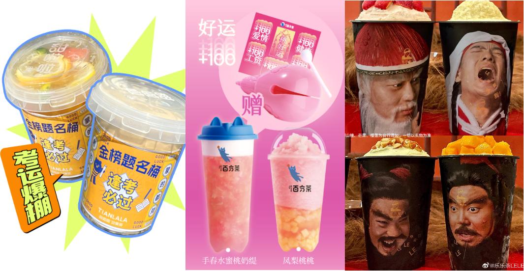 趋势报告|发疯、花式吃冰、低因咖啡..从150+新品发现6月创新灵感