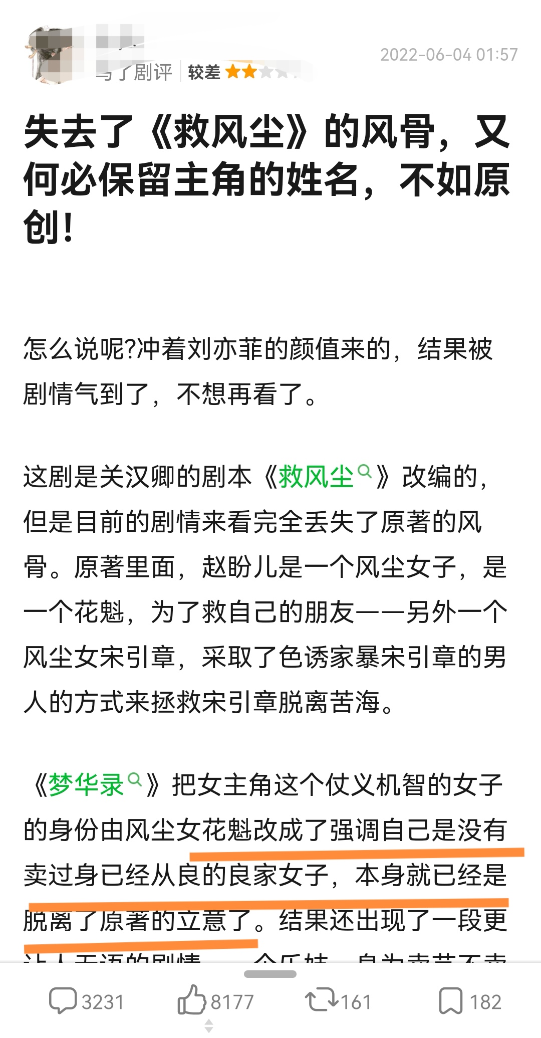 豆瓣8.5，热评却是一星二星，《梦华录》结局到底让观众哪里不爽