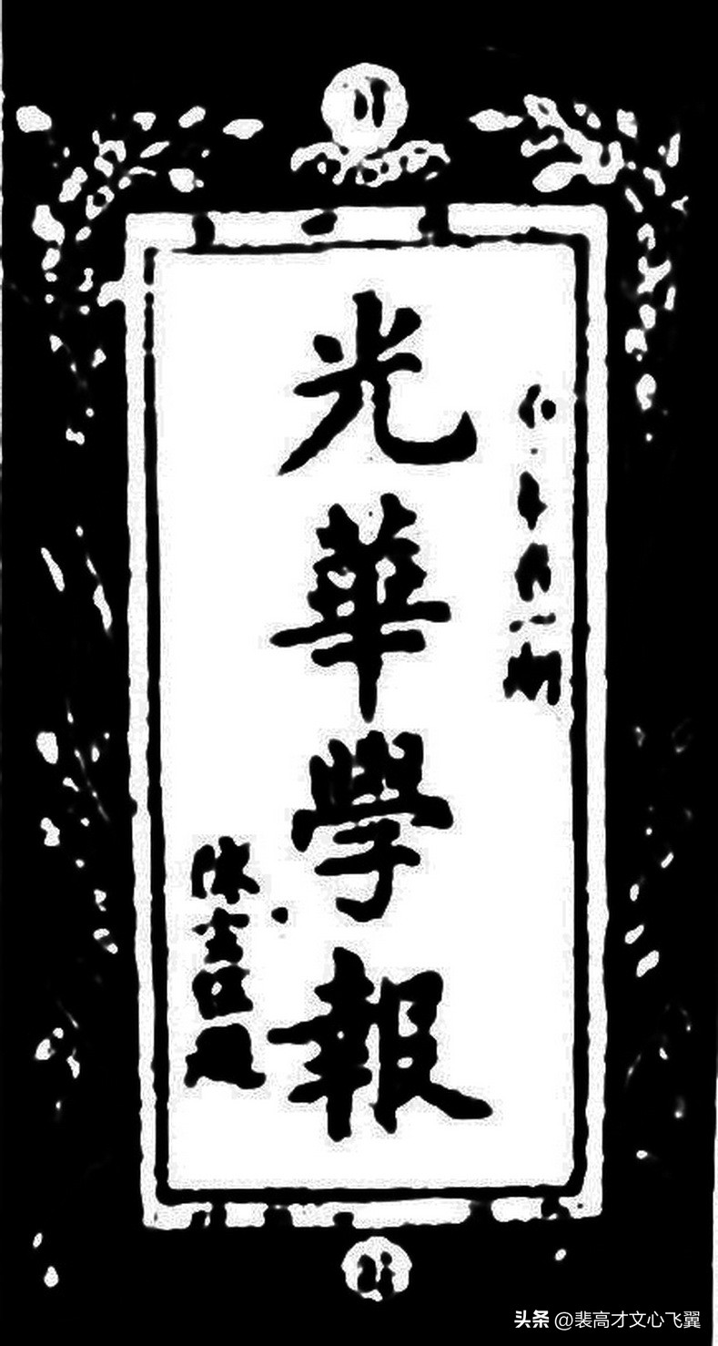 裴高才：行为世范百年弦歌—《陈时》追怀中国私立大学开山陈叔澄