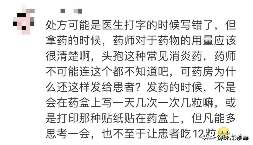 央视谈遵医嘱吃24粒头孢进急诊,男子遵医嘱吃了24粒头孢后送急救