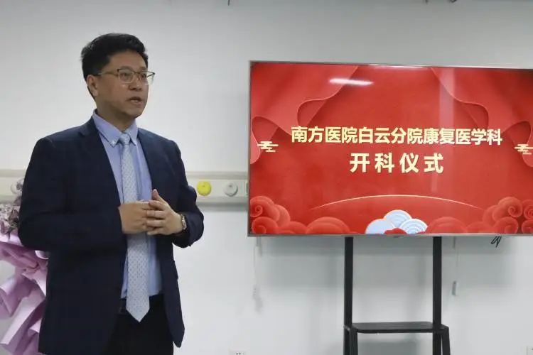 南方医院白云分院住院部条件,广州白云区南方医院康复治疗科