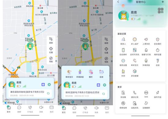 儿童手表和对讲机哪个好,给小孩买对讲机还是买电话手表