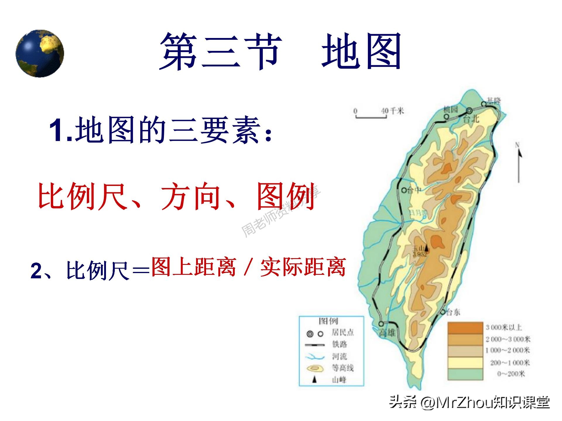 七年级上册地理笔记重点归纳,初一上册地理笔记大全可打印