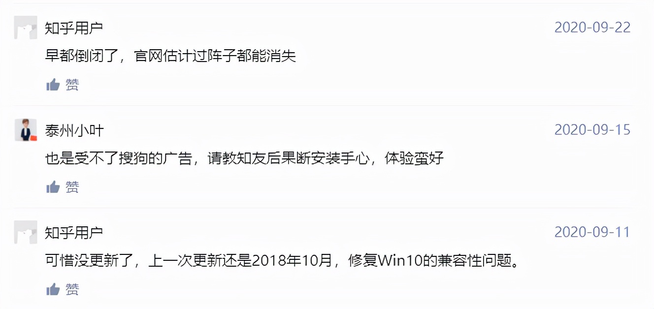 停更多年的输入法复活了,并且开始管闲事