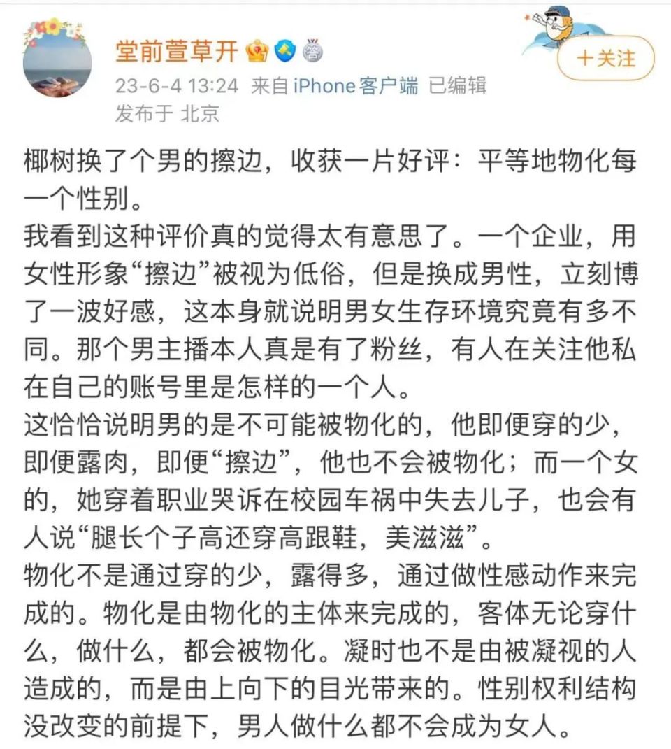 椰树的味道,椰树椰汁主打男女平等