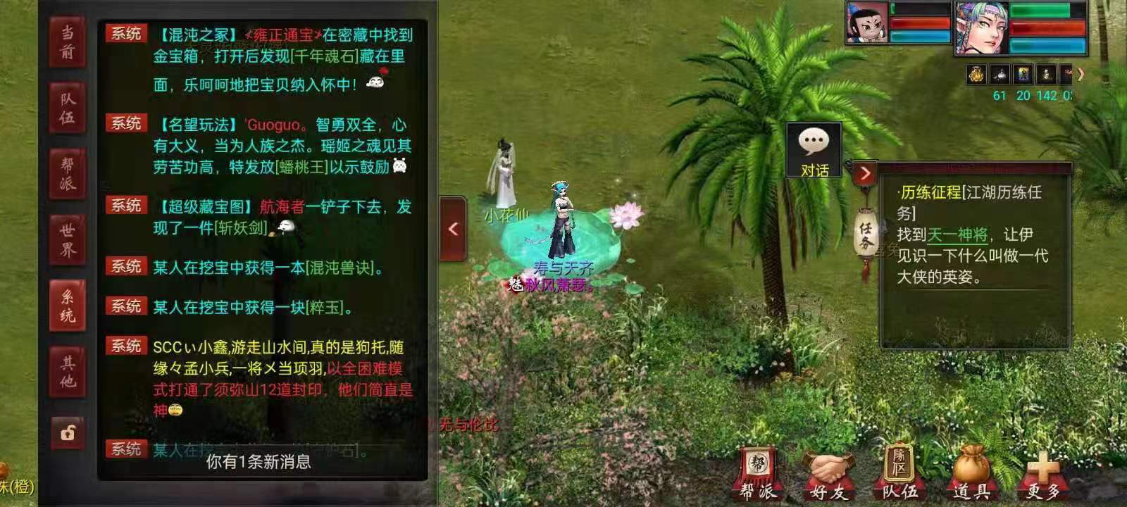 大话西游2超级宝图,大话西游2经典版神兵重铸