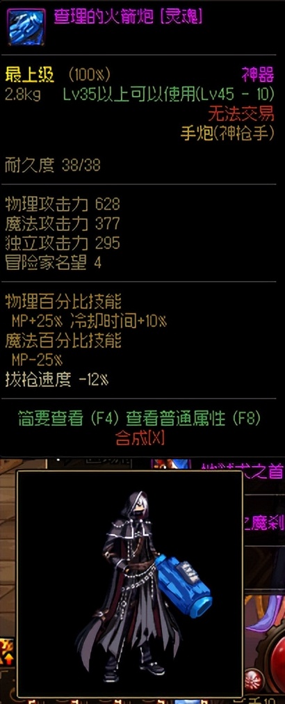 dnf活动送的高级装扮怎么用,dnf武器幻化的灵魂武器怎么获得