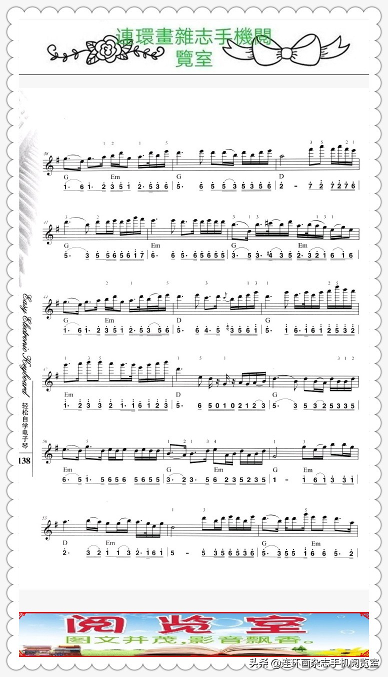自学电子琴50课,轻松学音乐电子琴教学