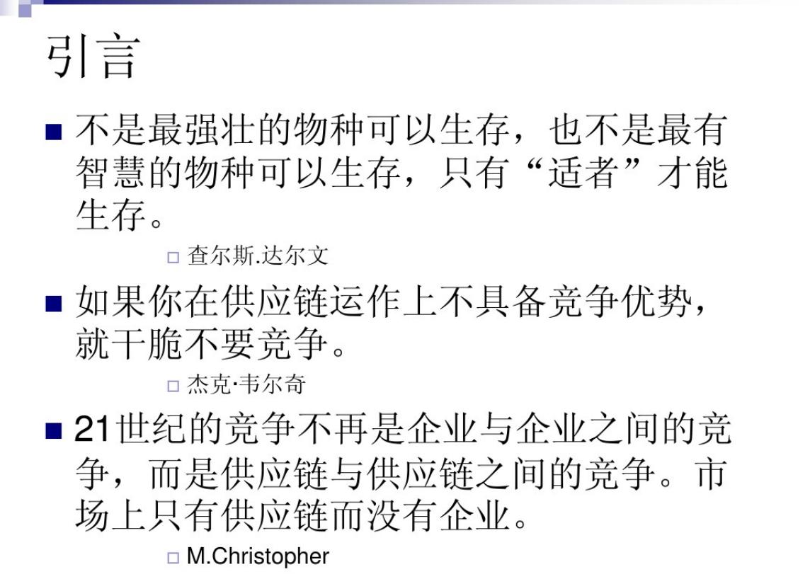 全球顶尖采购与供应链总监年薪,供应链总监和采购总监的区别