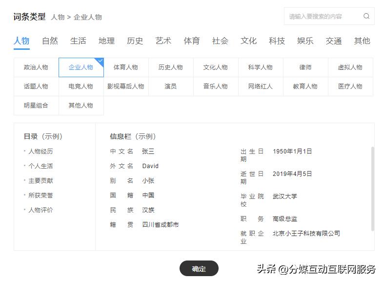 手机百度如何创建百科,怎么在百度创立百科