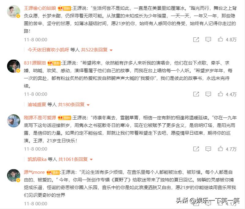 王源十八岁生日王俊凯和易烊千玺,王源王俊凯易烊千玺歌曲宠爱